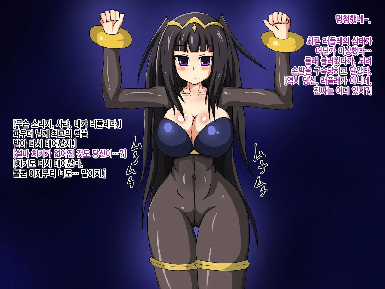 Thoru-Shiki Darakuroku ~Kuchiochi~